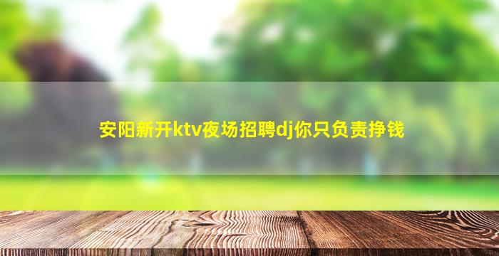 襄阳KTV招聘